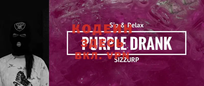 сайты даркнета формула  Димитровград  Codein Purple Drank 