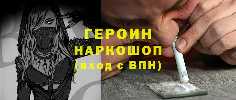 как найти наркотики  omg как войти  Героин Афган  Димитровград 