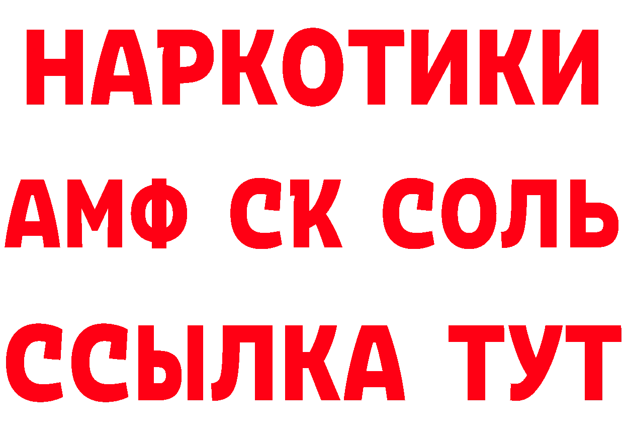 АМФ 98% зеркало это МЕГА Димитровград